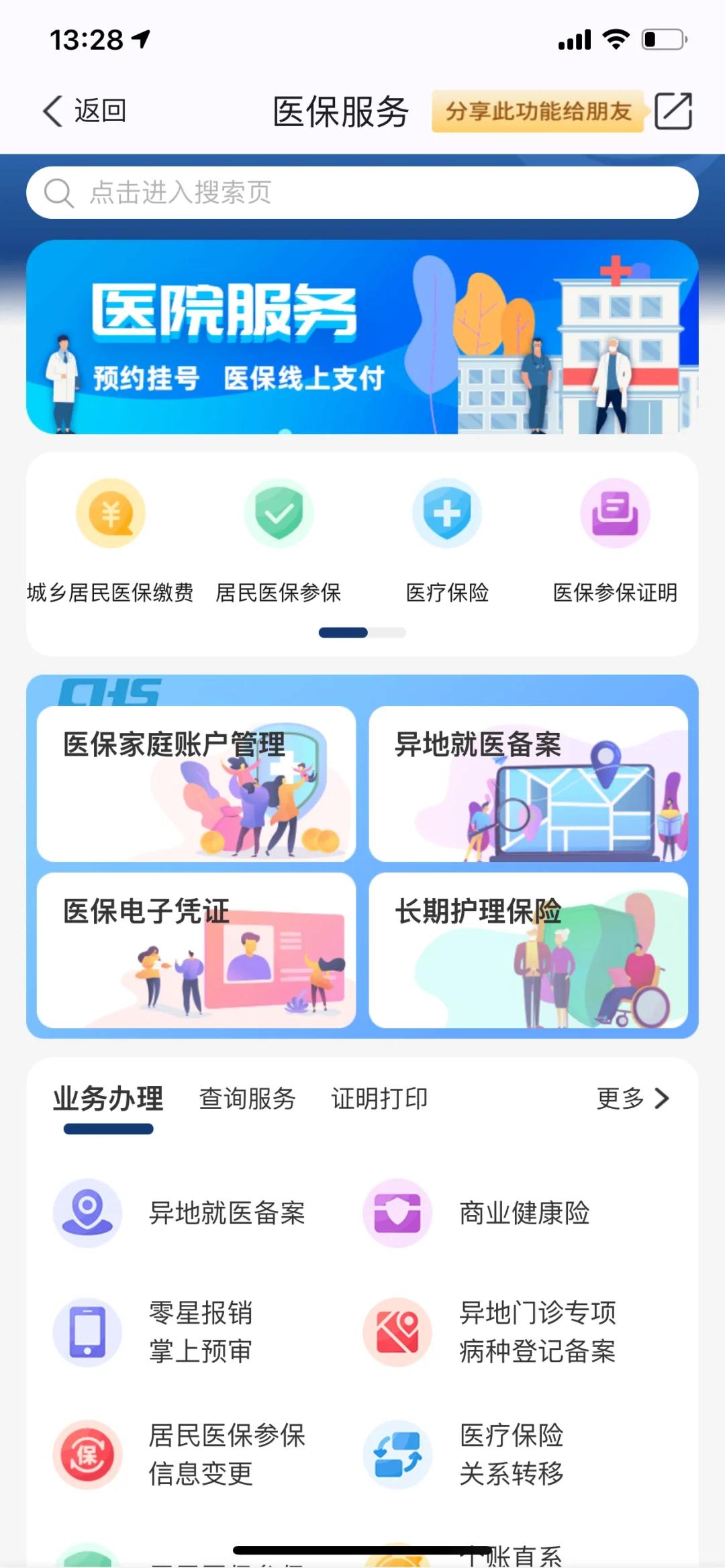 乐平最新南京医保卡提现方法方法分析(最方便真实的乐平南京医保卡提取现金方法方法)