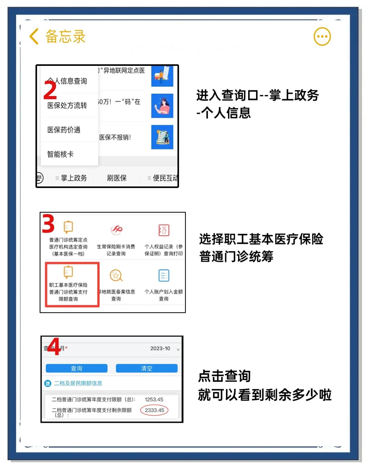 乐平最新个人医保余额怎么提取方法分析(最方便真实的乐平医保卡的钱怎么转到微信方法)