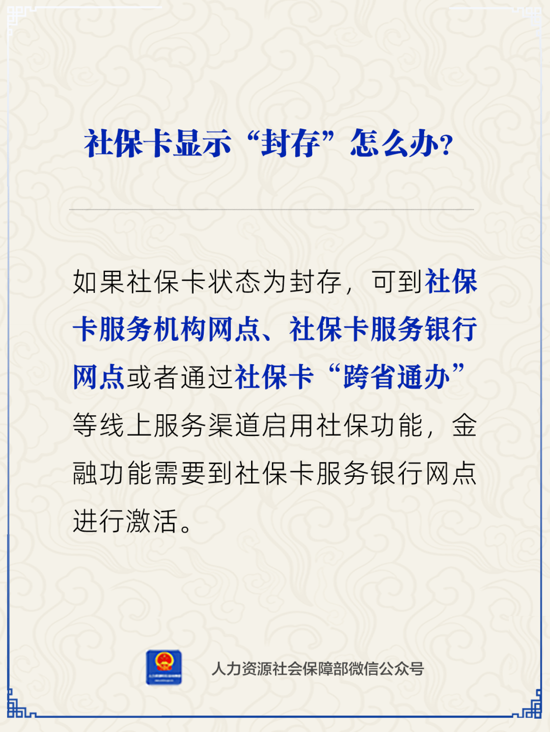 乐平最新24小时套社保卡微信方法分析(最方便真实的乐平24小时套社保卡 微信方法)
