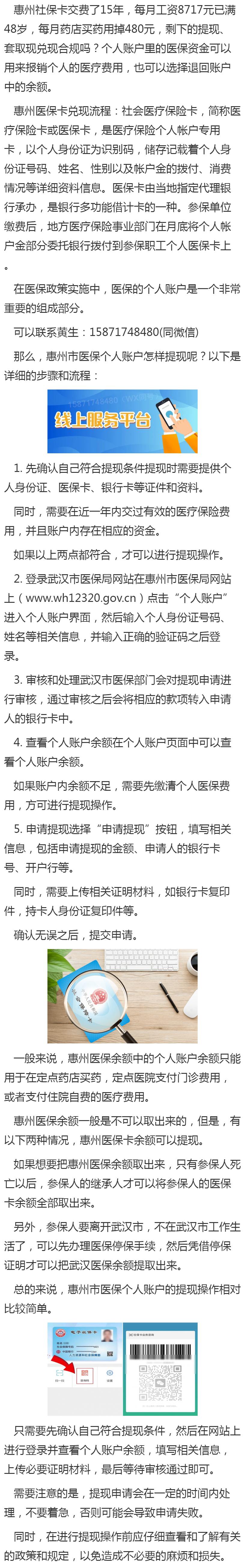 乐平最新医保卡套取现金渠道重庆方法分析(最方便真实的乐平医保卡套取现金渠道重庆有哪些方法)