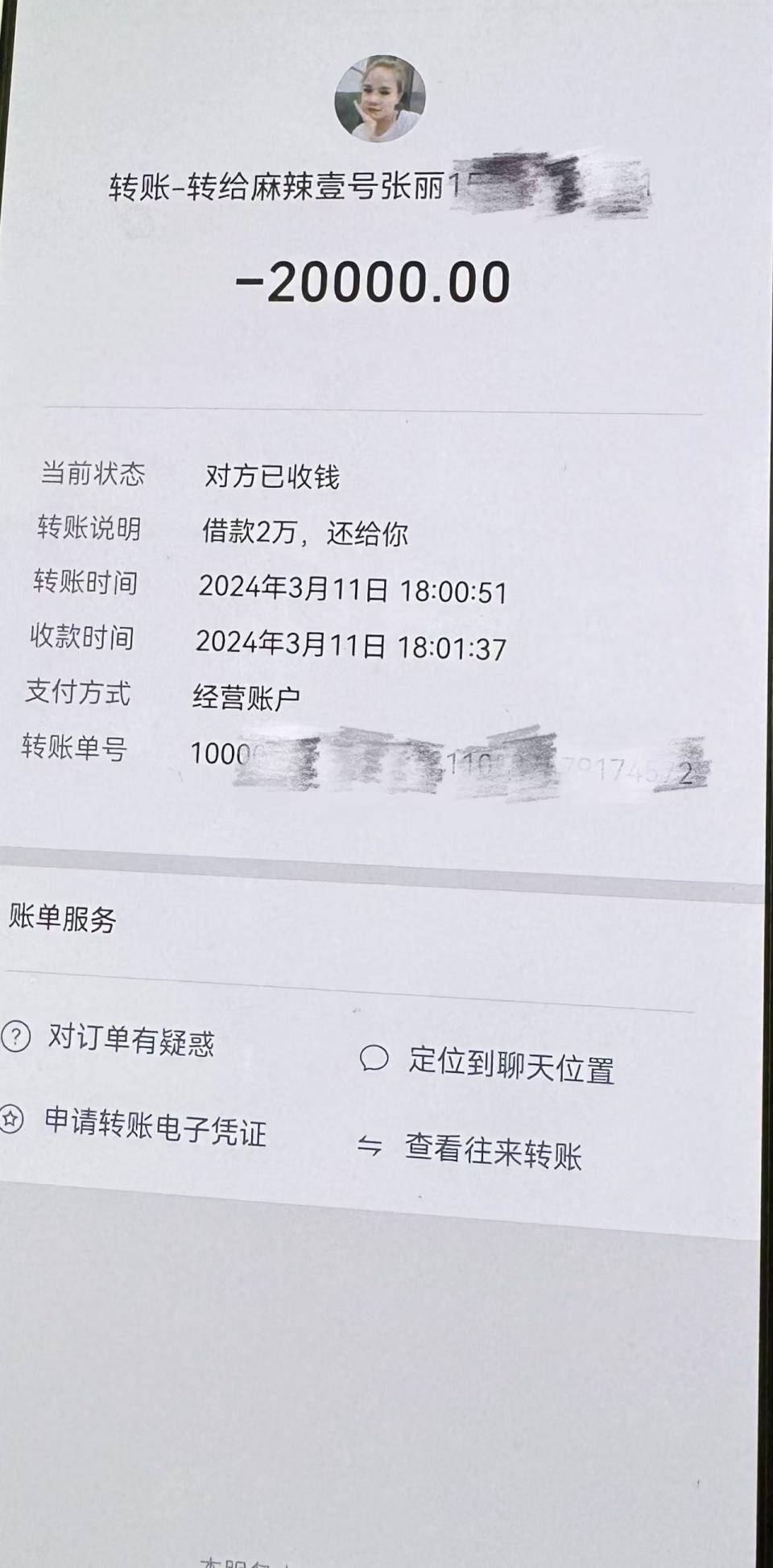 乐平最新社保卡的钱转到微信被拒绝方法分析(最方便真实的乐平社保卡转账银行拒绝该交易方法)