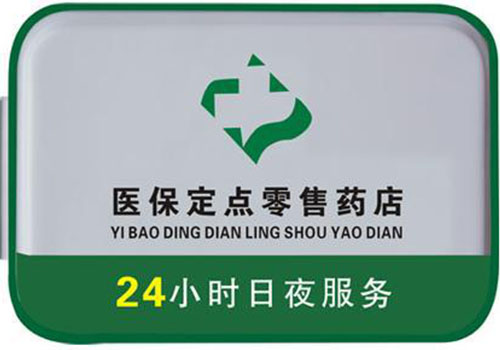 乐平上海24小时高价回收医保的简单介绍