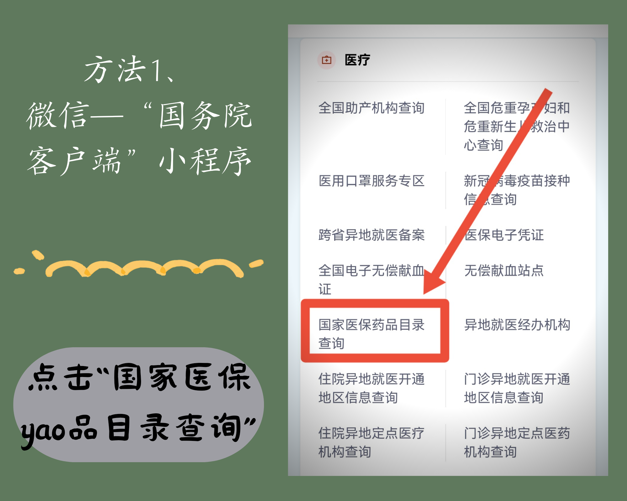 乐平最新找中介10分钟提取医保电话方法分析(最方便真实的乐平医保中介代办方法)