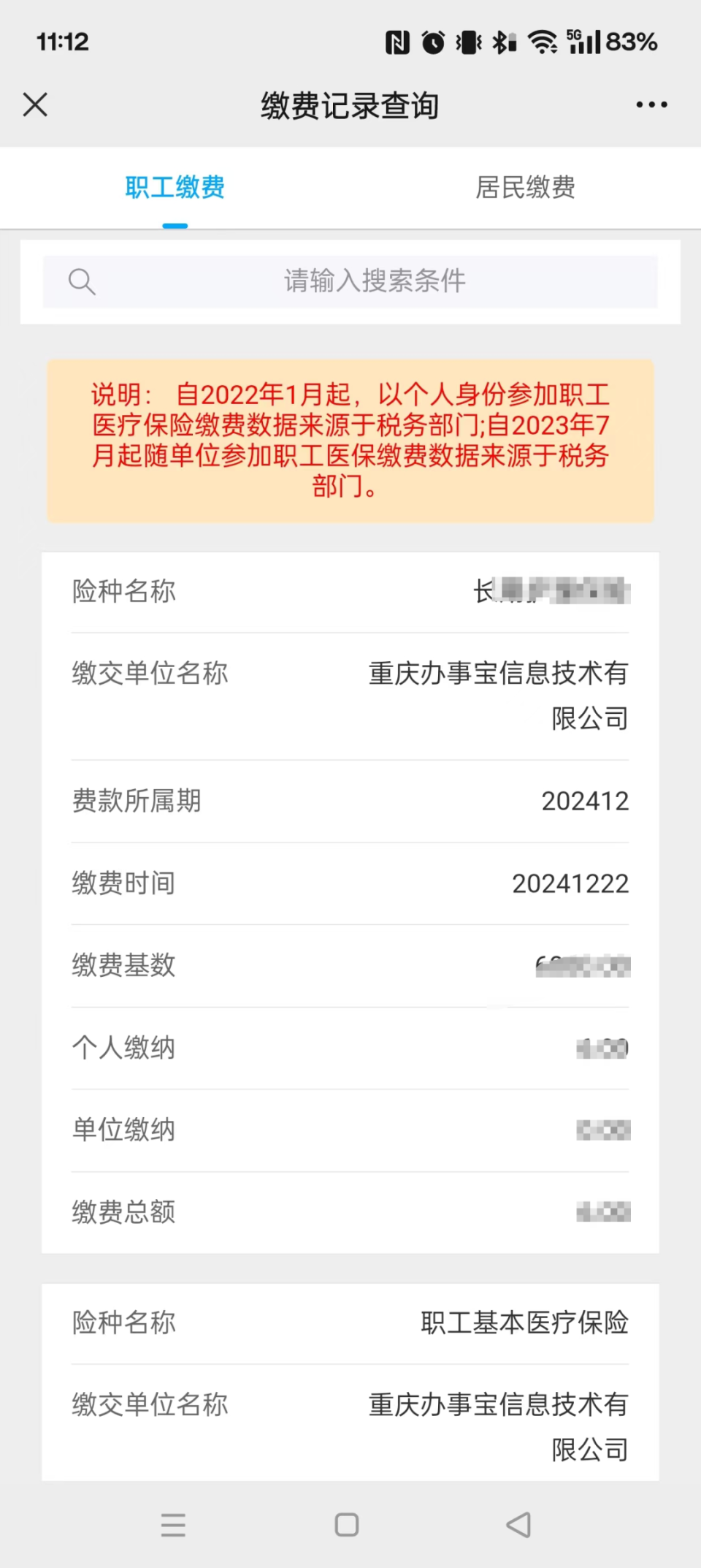 乐平最新医保个人账户余额微信查询方法分析(最方便真实的乐平微信医保查询个人账户余额查询方法)