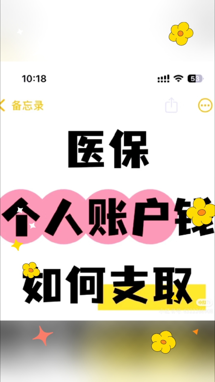 乐平最新深圳医保的钱怎么提取出来方法分析(最方便真实的乐平深圳医保提现方法方法)