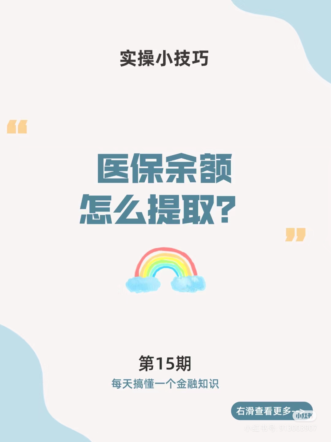 乐平最新医保卡提取现金方法周末能提取吗方法分析(最方便真实的乐平医保周末会到账吗方法)