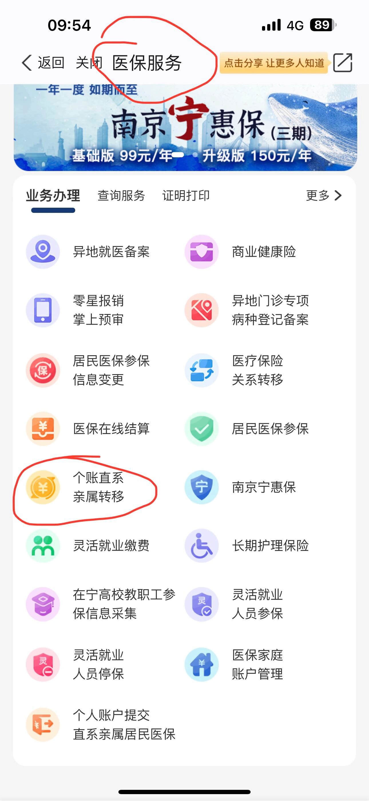 乐平最新医保个人账户提取方法方法分析(最方便真实的乐平医保个人账户如何取出方法)