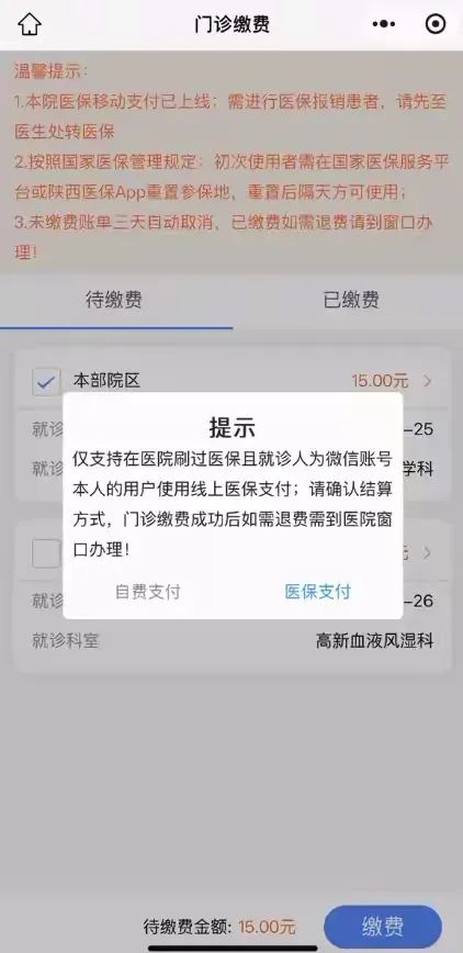 乐平最新西安医保套现24小时微信支付方法分析(最方便真实的乐平西安医保套现24小时微信支付怎么操作方法)