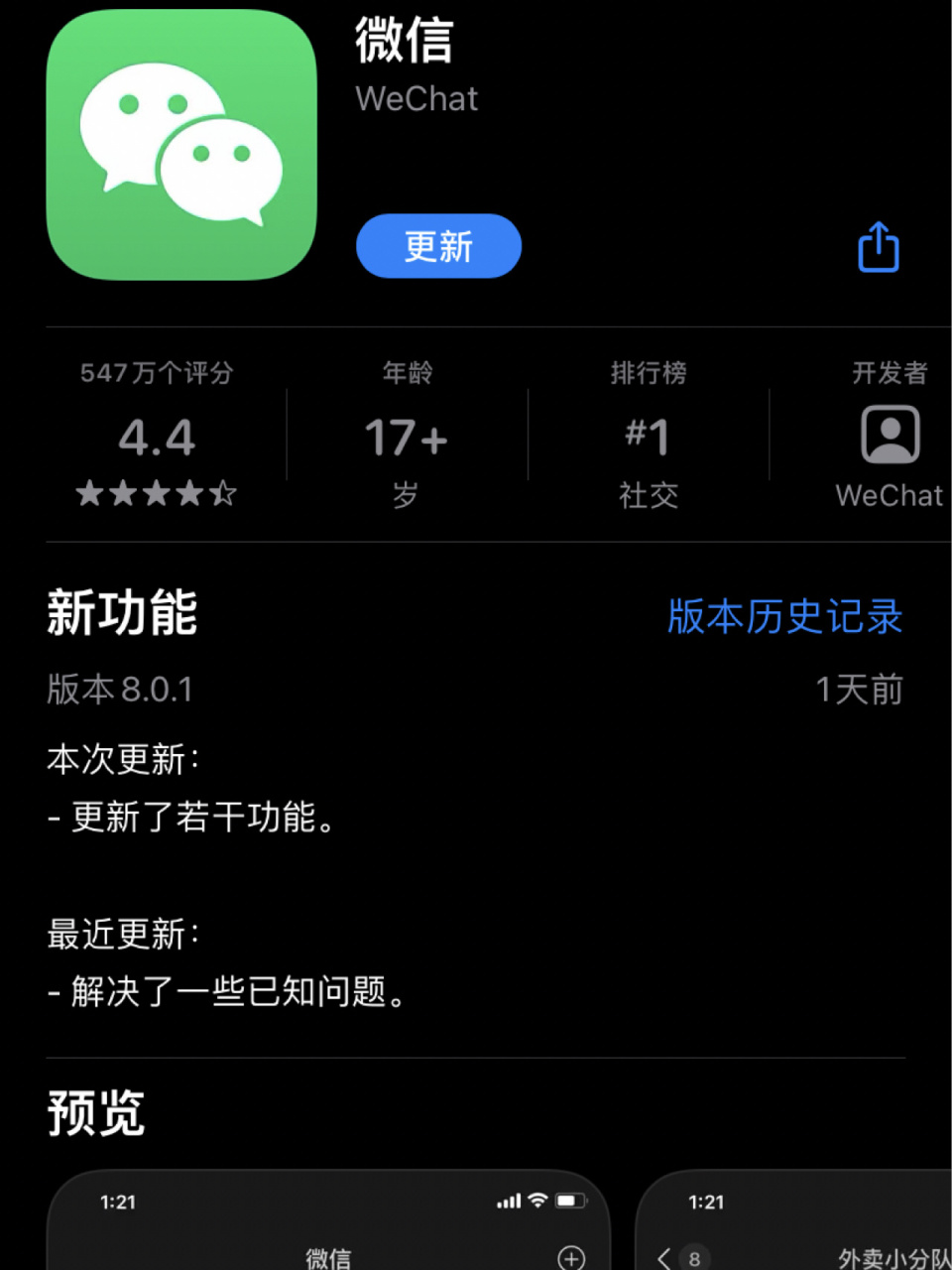 乐平最新微信下载官方正版方法分析(最方便真实的乐平微信2025官方正版方法)