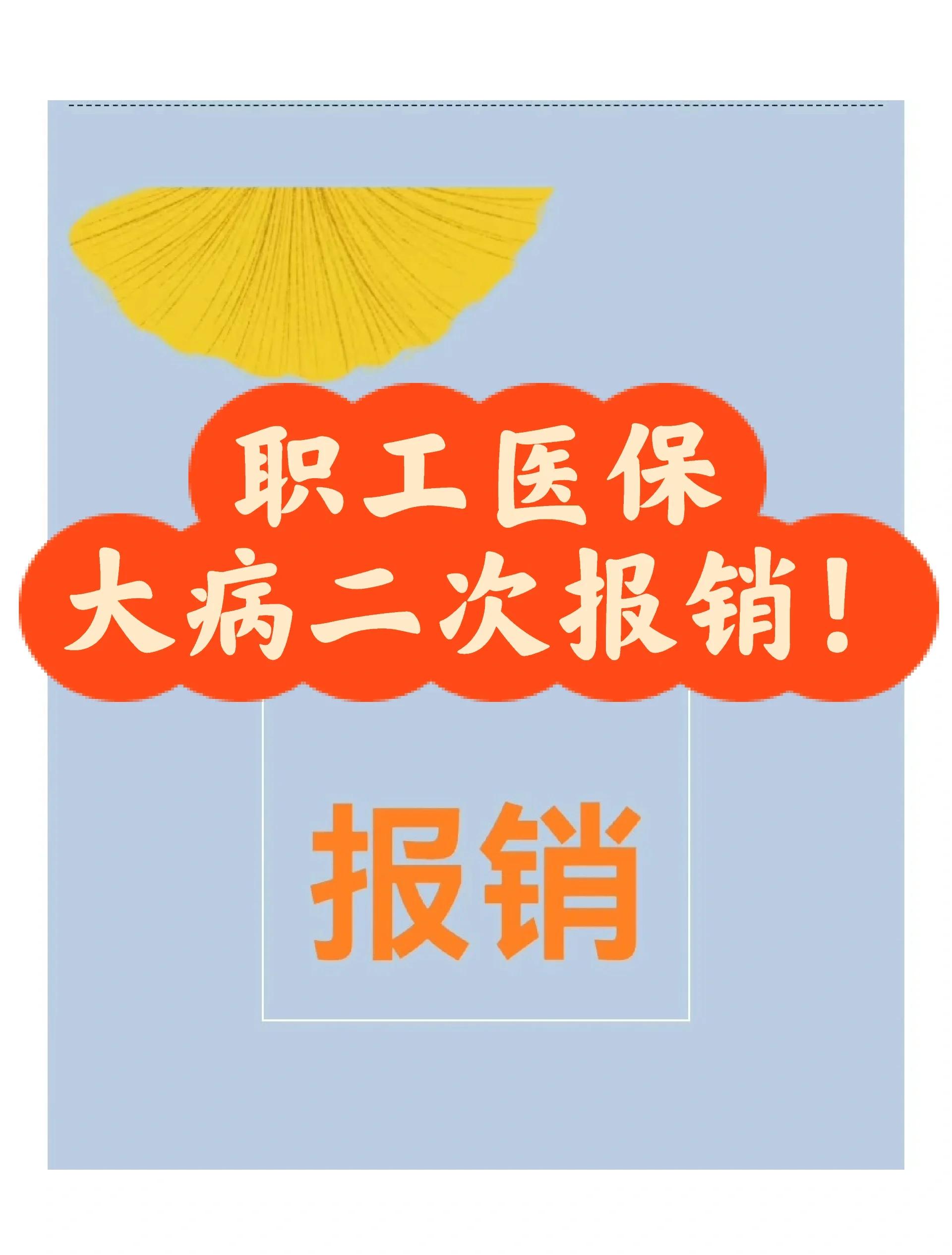 乐平最新医院报销80%计算公式方法分析(最方便真实的乐平医院报销比例怎么算公式 计算公式方法)