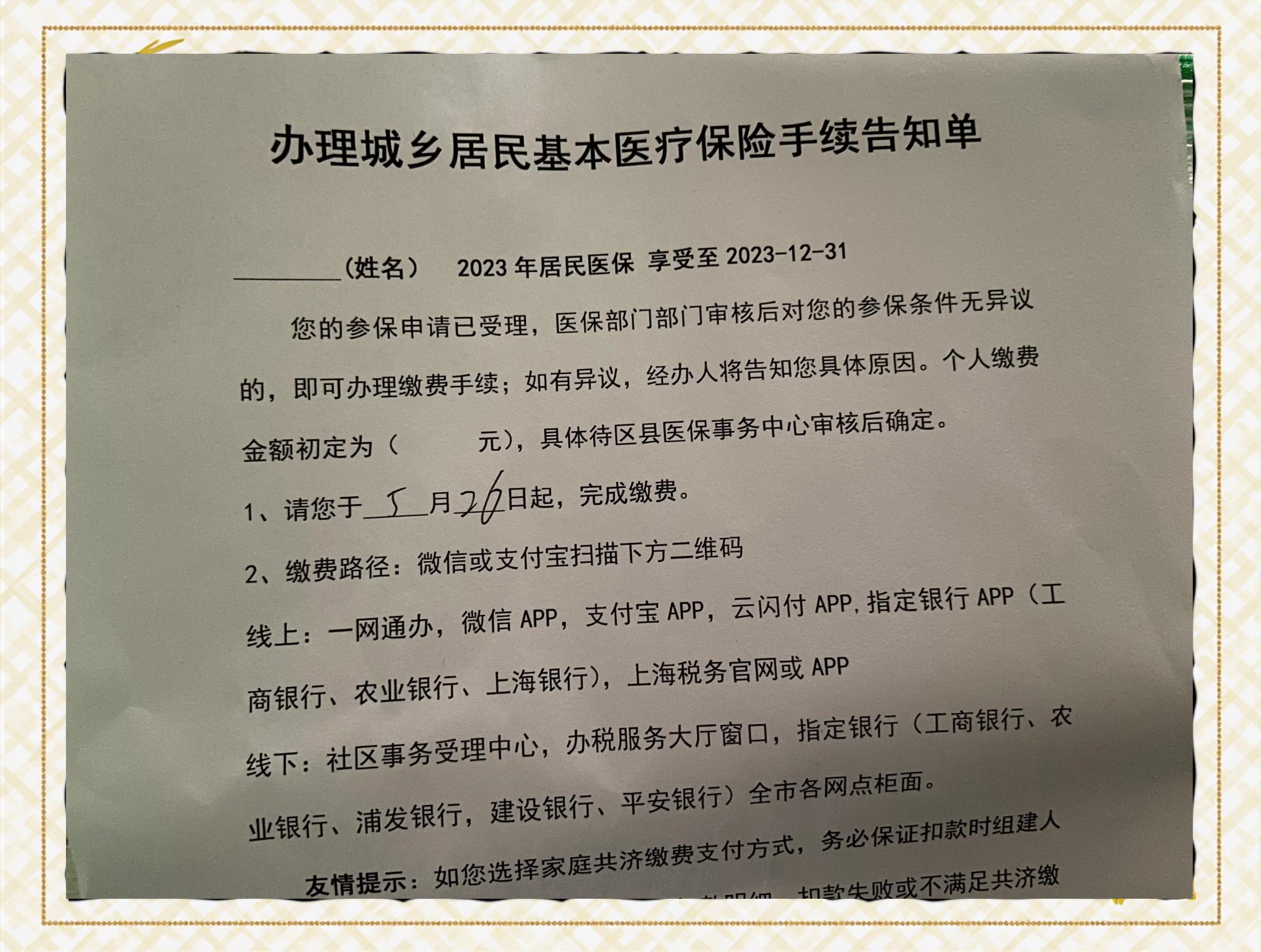 乐平最新上海在线套医保卡联系方式方法分析(最方便真实的乐平上海医保卡到哪个地方套现方法)