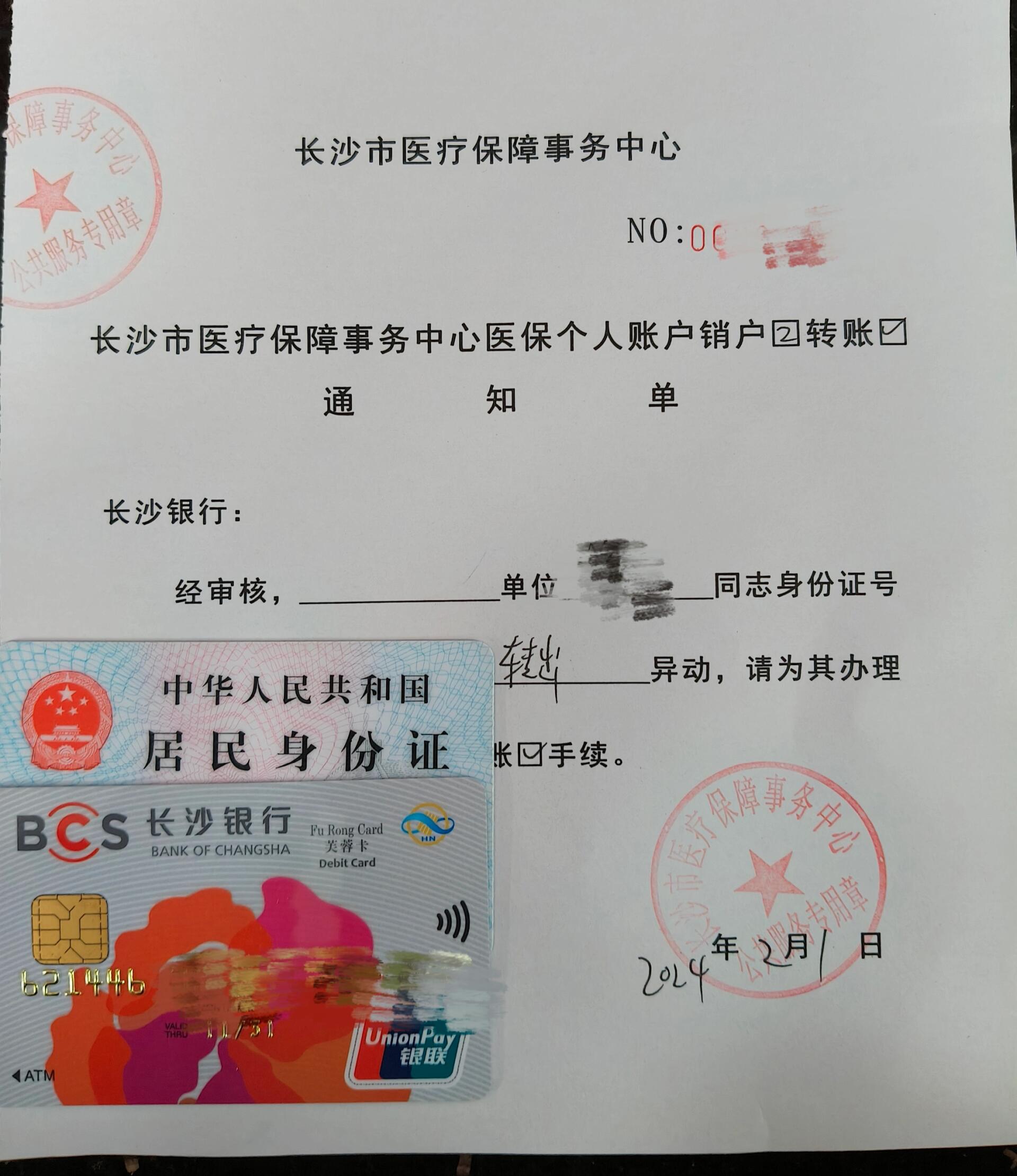 乐平最新医保账户怎么取现方法分析(最方便真实的乐平找中介10分钟提取医保方法)