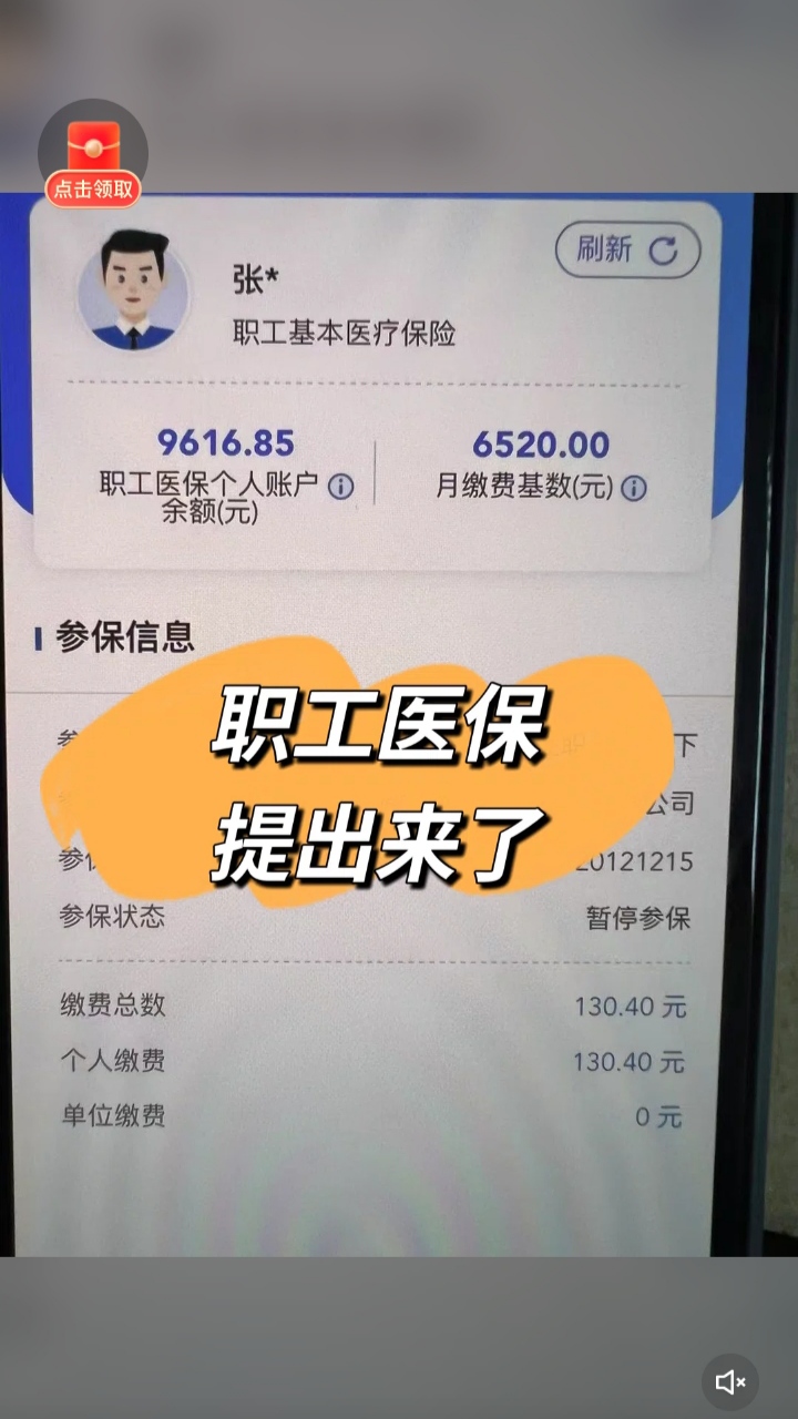 乐平最新医保卡余额如何提取方法分析(最方便真实的乐平医保卡余额提取方法嶶新qw413612诚安转出方法)