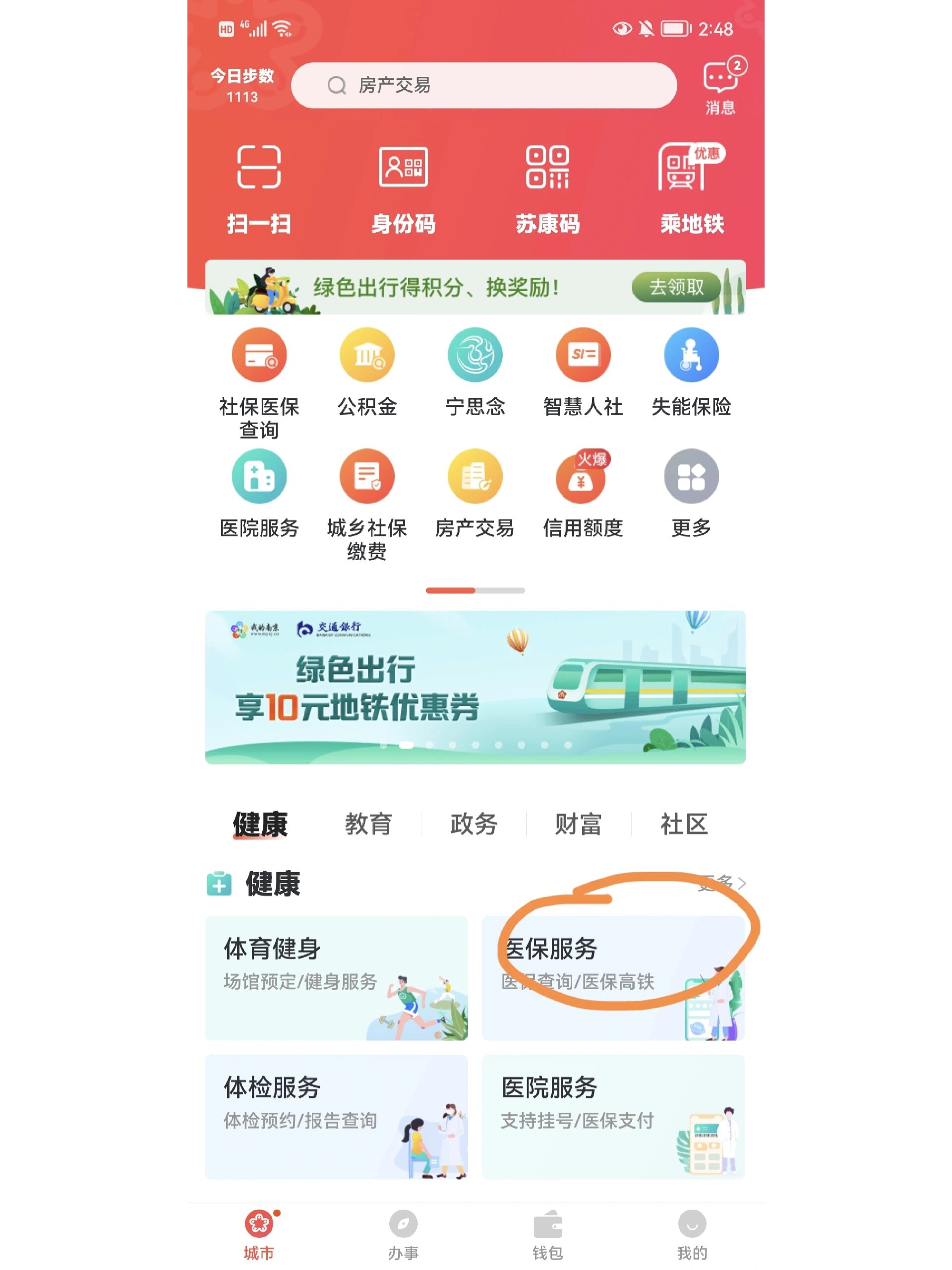乐平最新上海医保换现金秒到账方法分析(最方便真实的乐平上海医保换钱方法)