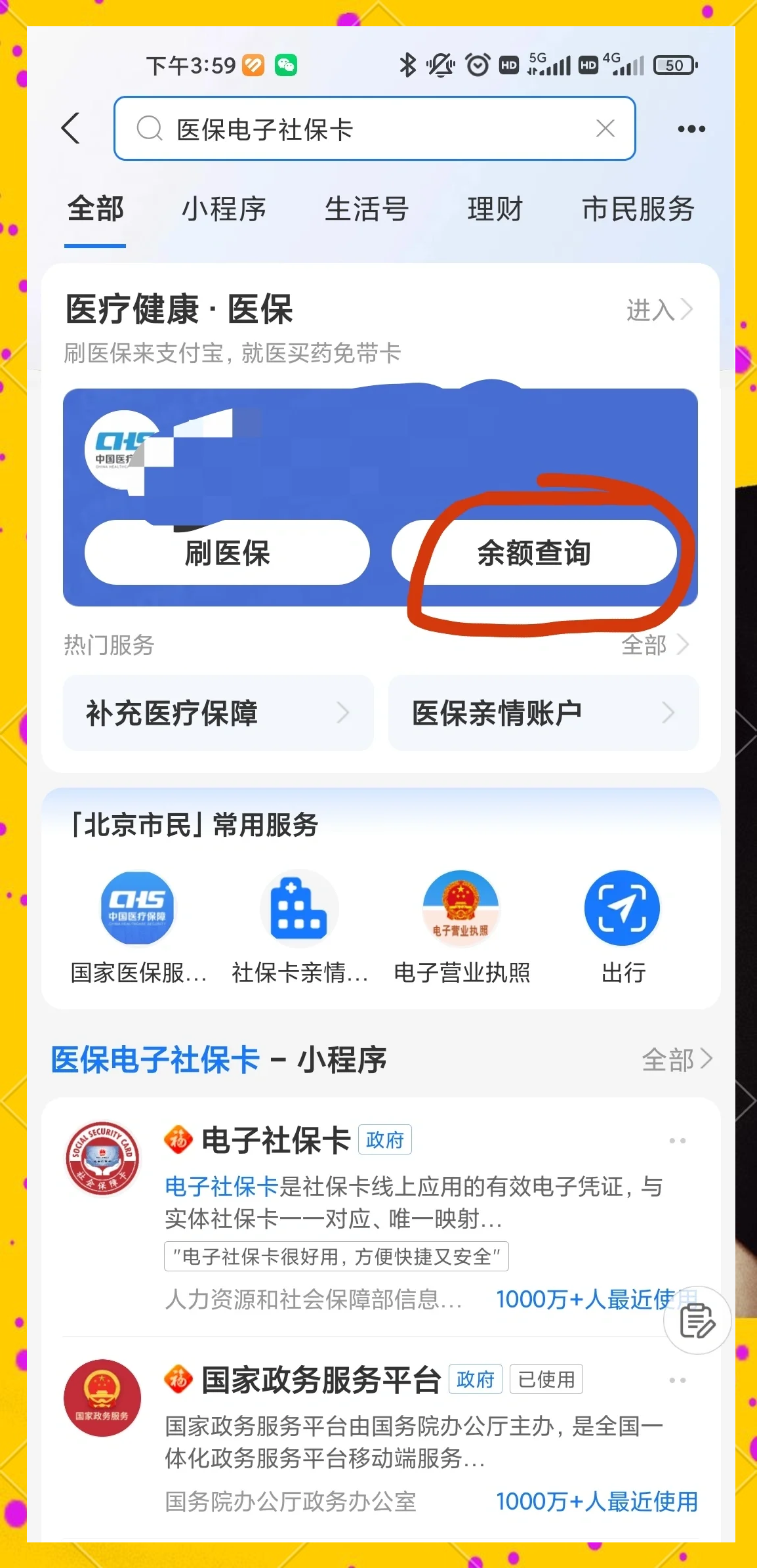 乐平最新专业回收医保卡余额方法分析(最方便真实的乐平专业回收医保卡余额吊w8e殿net方法)