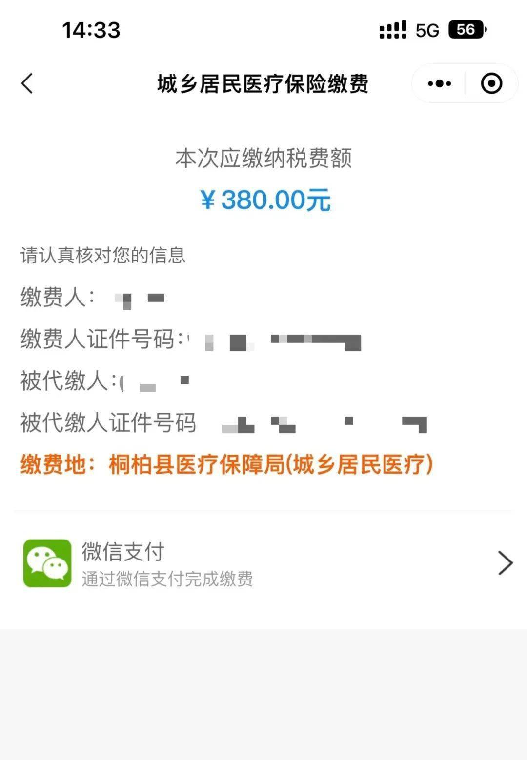 乐平最新医保取现24小时微信成都方法分析(最方便真实的乐平成都医保卡取现费用方法)