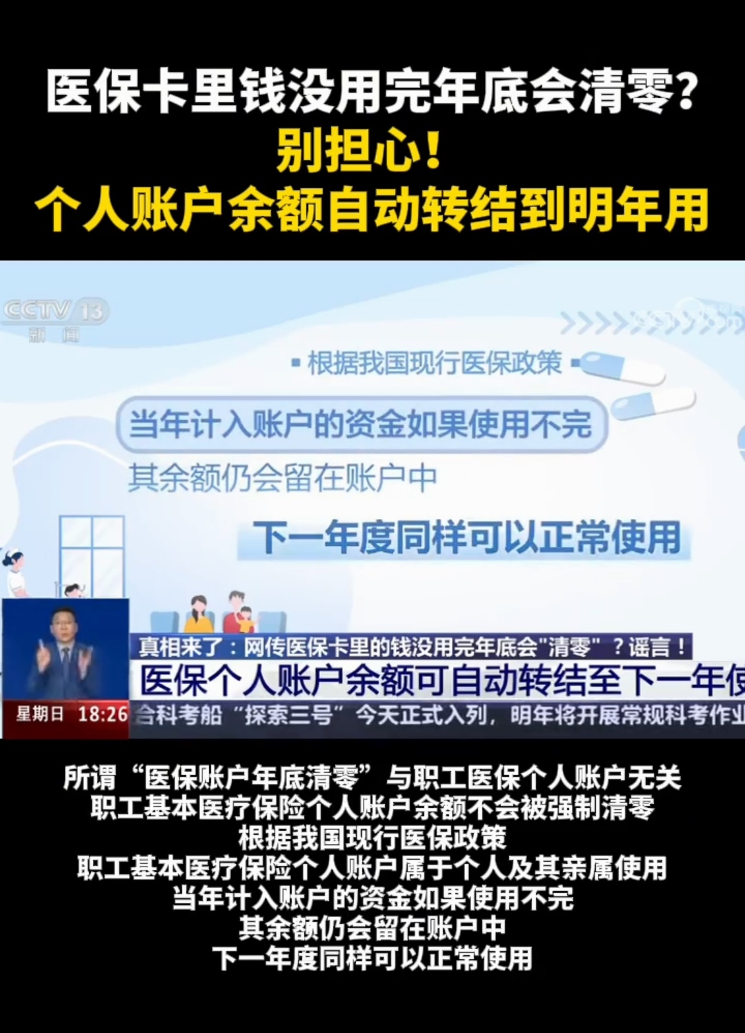 乐平最新医保卡的钱转入微信余额是违法吗方法分析(最方便真实的乐平医保转入银行卡的钱可以花吗方法)