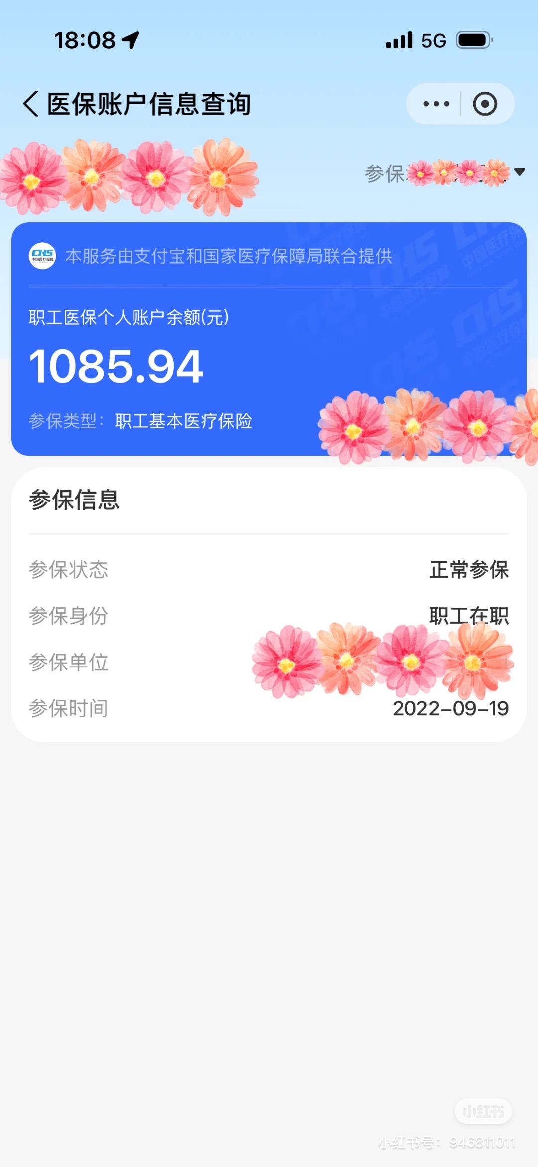 乐平最新找中介10分钟提取医保方法分析(最方便真实的乐平找中介10分钟提取医保苏州方法)