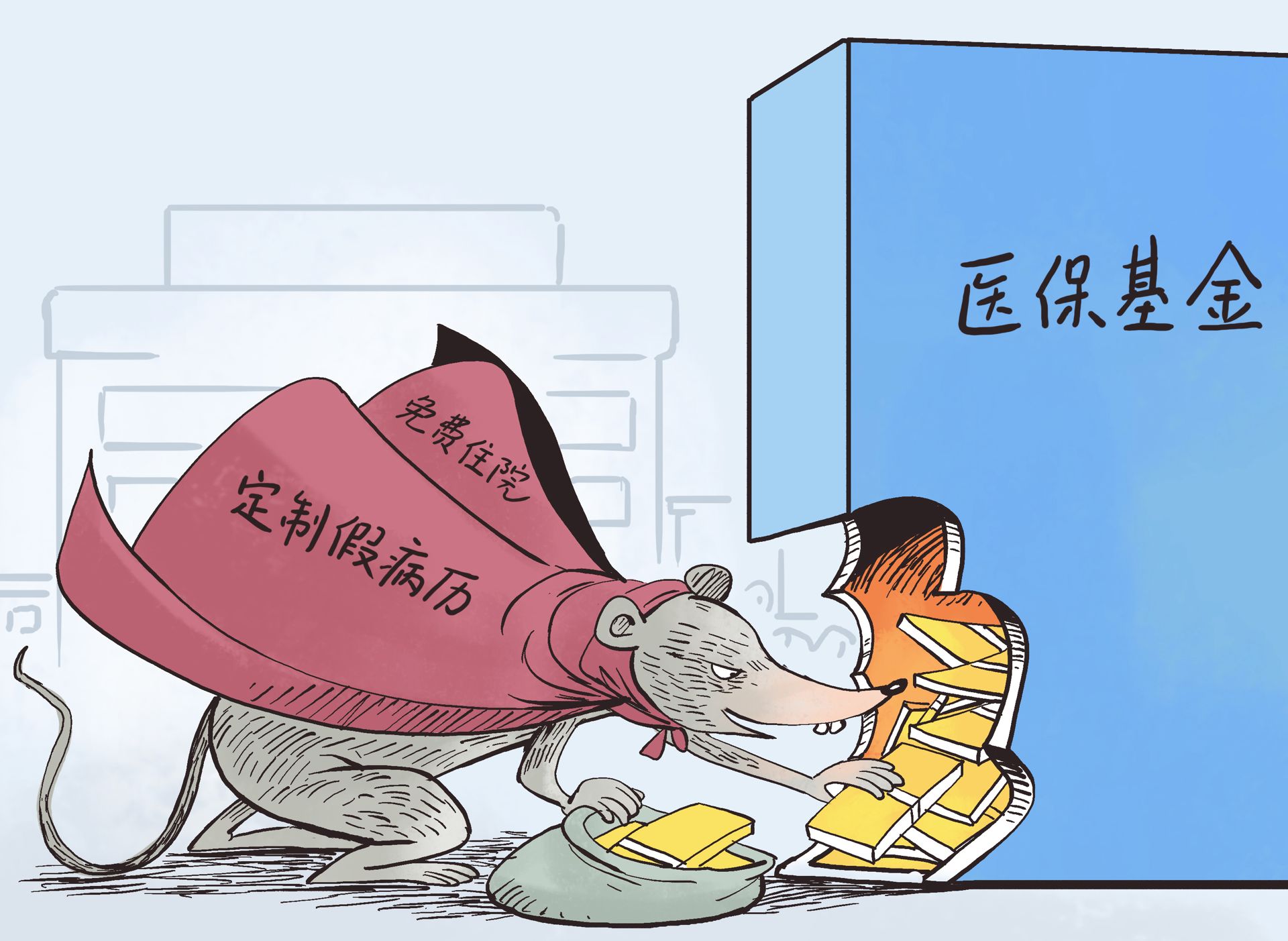 乐平最新医保套现暗语方法分析(最方便真实的乐平医保套现安全吗方法)