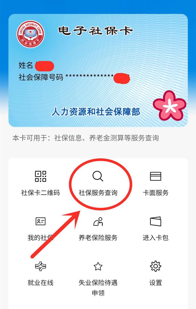 乐平最新24小时套社保卡微信能用吗方法分析(最方便真实的乐平24小时套社保卡微信能用吗安全吗方法)