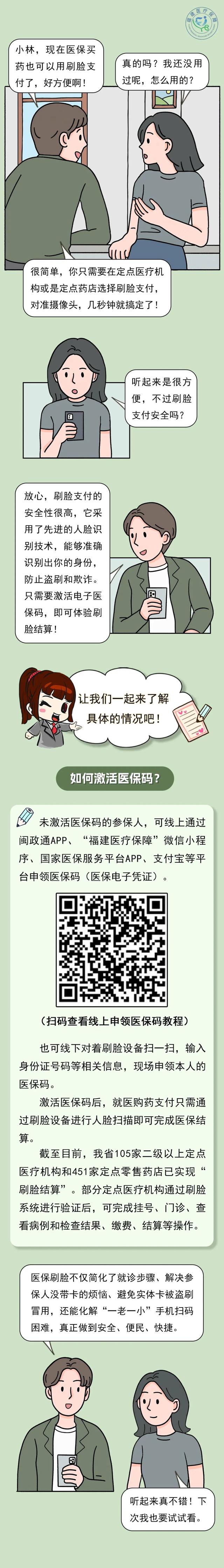 乐平最新急用钱哪里能刷医保卡方法分析(最方便真实的乐平急用钱哪里能刷医保卡使用方法)