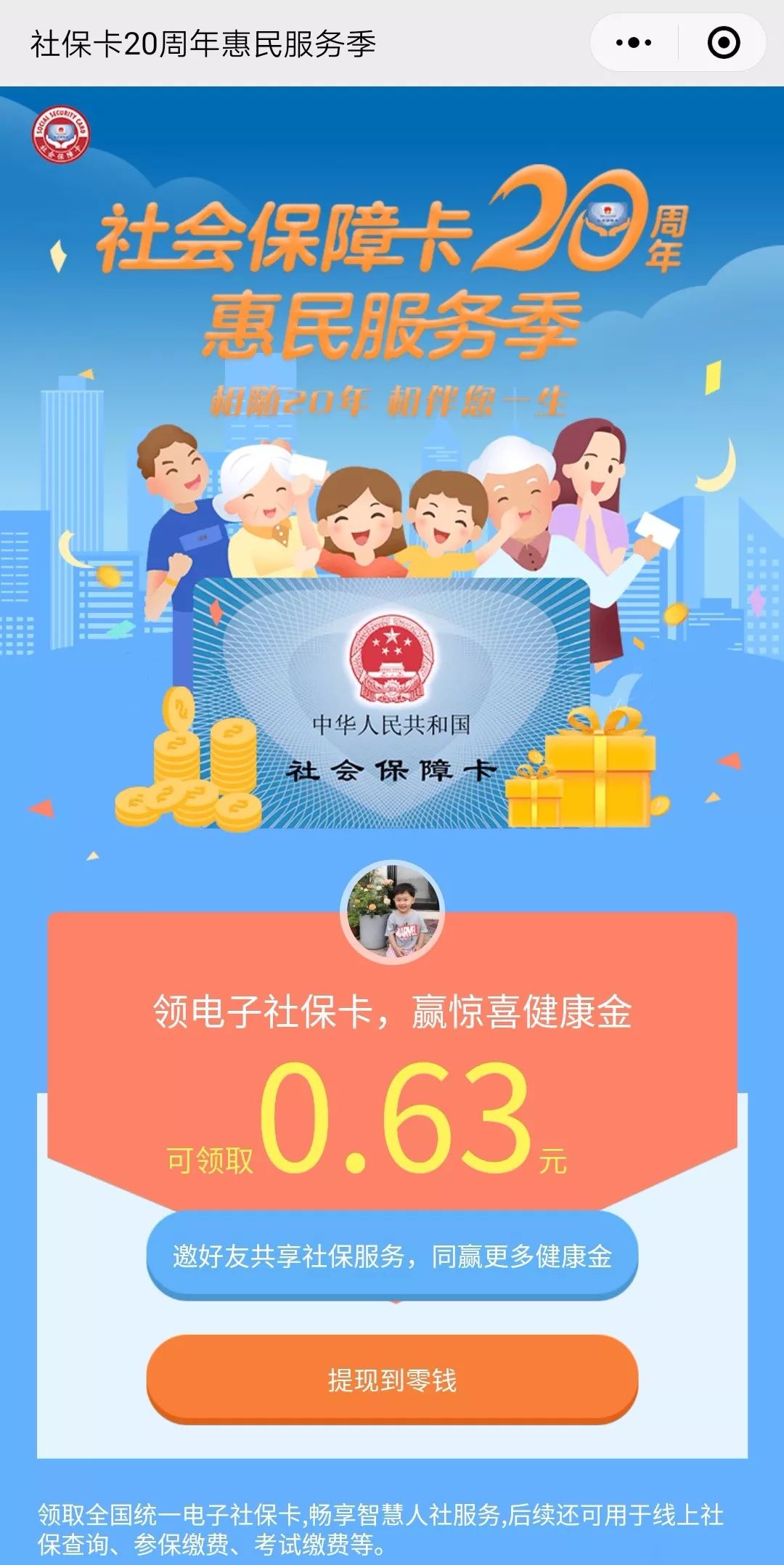乐平最新24小时套社保卡微信烟台方法分析(最方便真实的乐平烟台哪有套医保卡的方法)