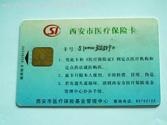 乐平最新西安哪里有医保卡兑现方法分析(最方便真实的乐平西安医保卡哪里领方法)