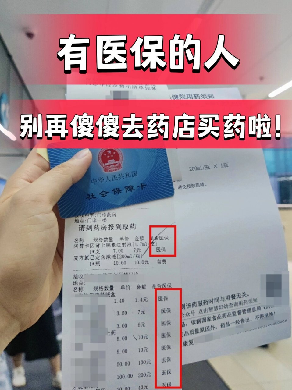 乐平最新药店会帮套医保取现吗方法分析(最方便真实的乐平药店可以套取医保卡现金吗方法)