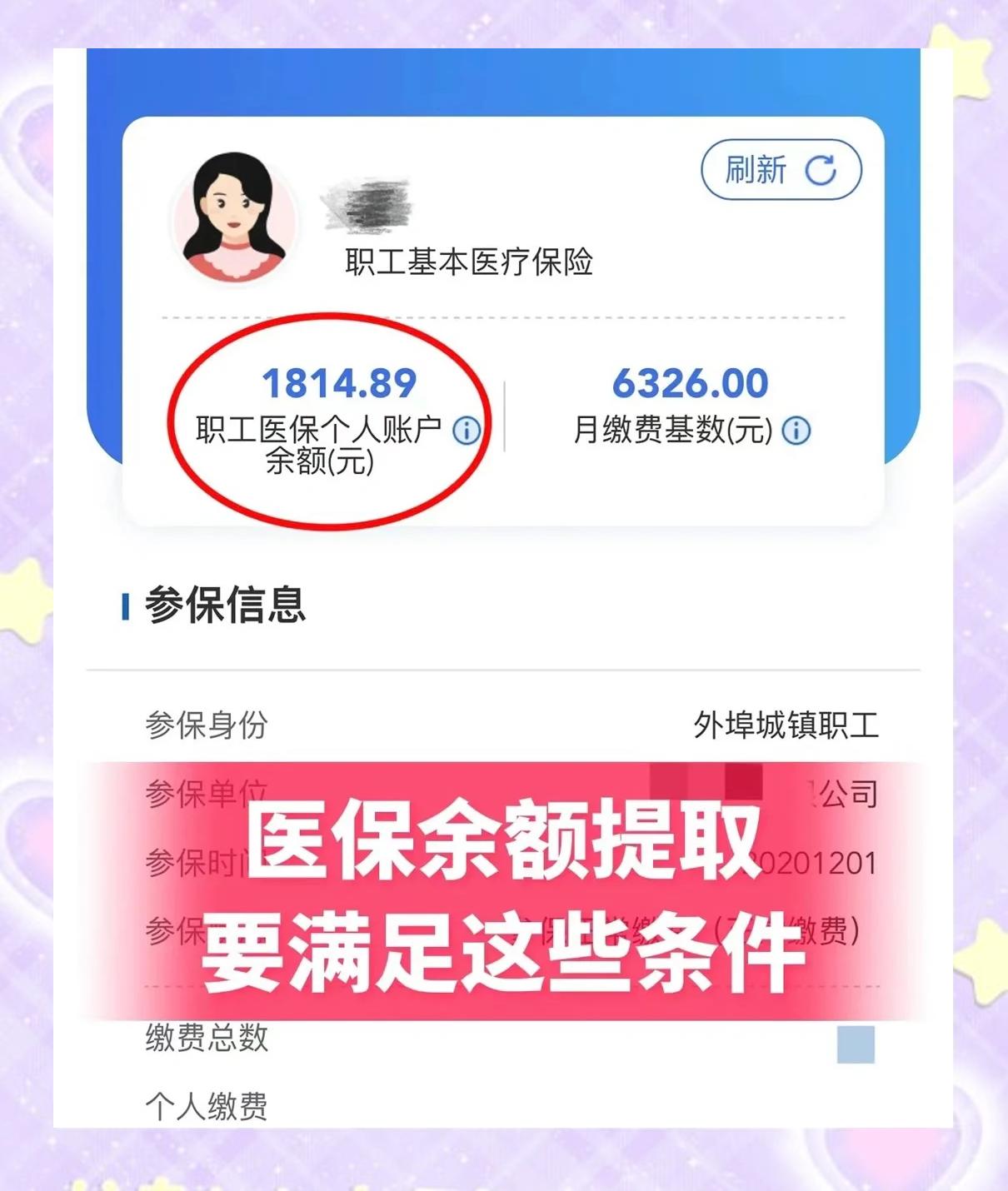 乐平最新深圳医保账户余额怎么提取方法分析(最方便真实的乐平深圳医保账户余额怎么提取出来方法)