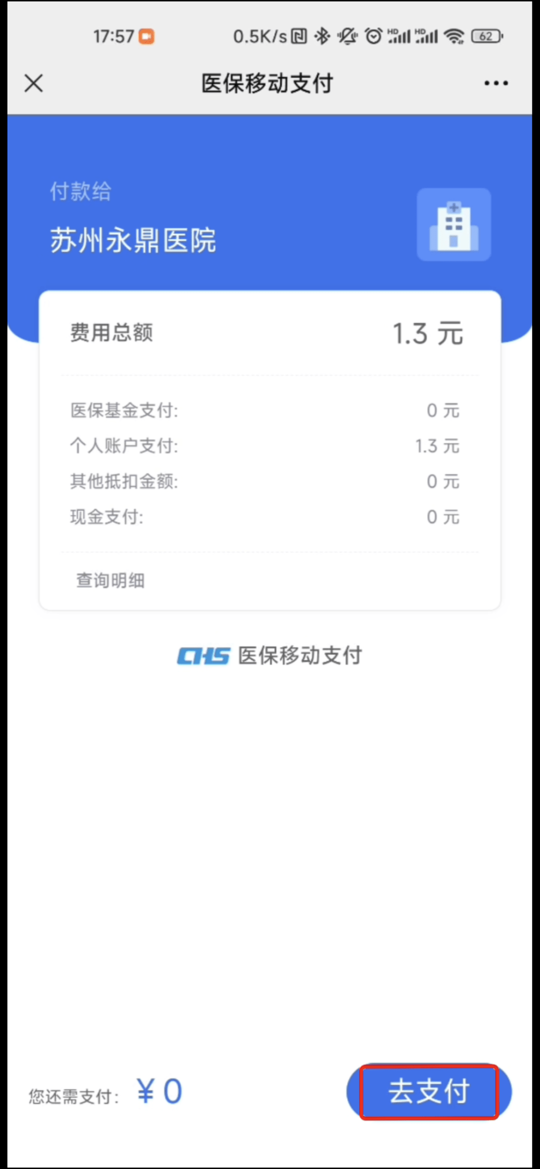 乐平最新医保提取24小时微信方法分析(最方便真实的乐平急用钱如何提取医保卡里的钱方法)