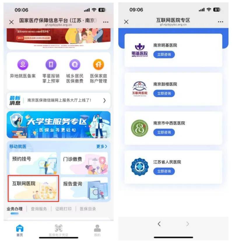 乐平最新医保提现24小时微信中介方法分析(最方便真实的乐平24小时高价回收医保方法)