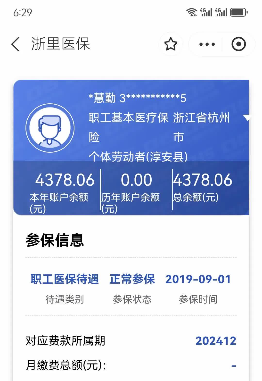 乐平最新医保换现金秒到账微信方法分析(最方便真实的乐平医保换现金秒到账微信添威芯qw413612提出方法)