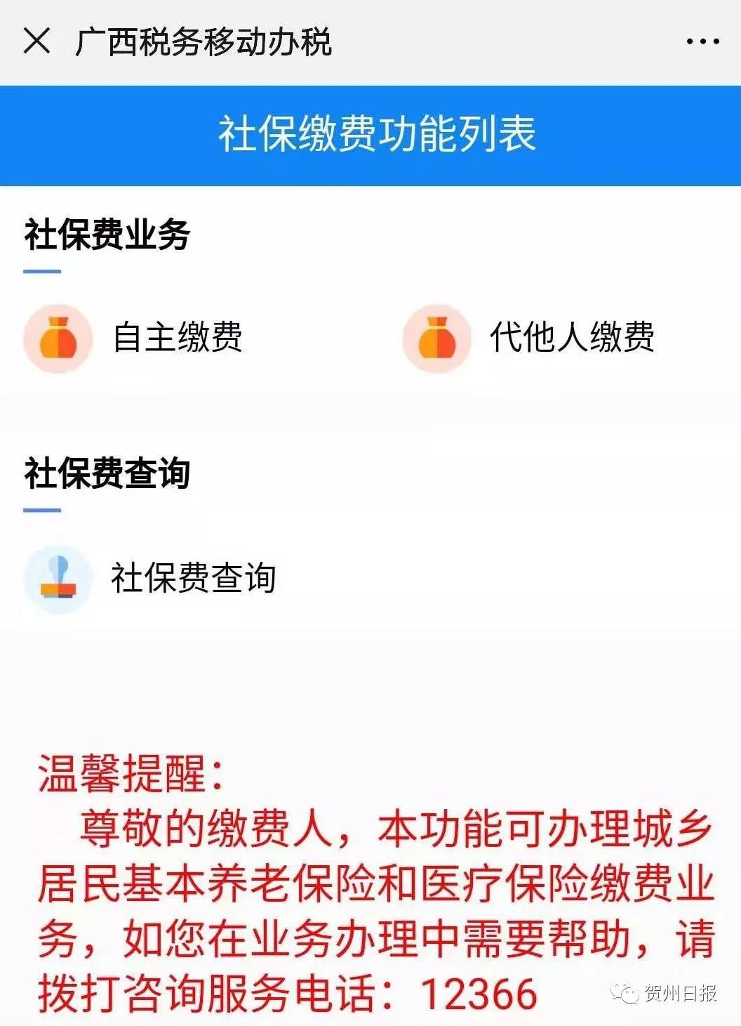 乐平24小时套社保卡微信联系方式的简单介绍