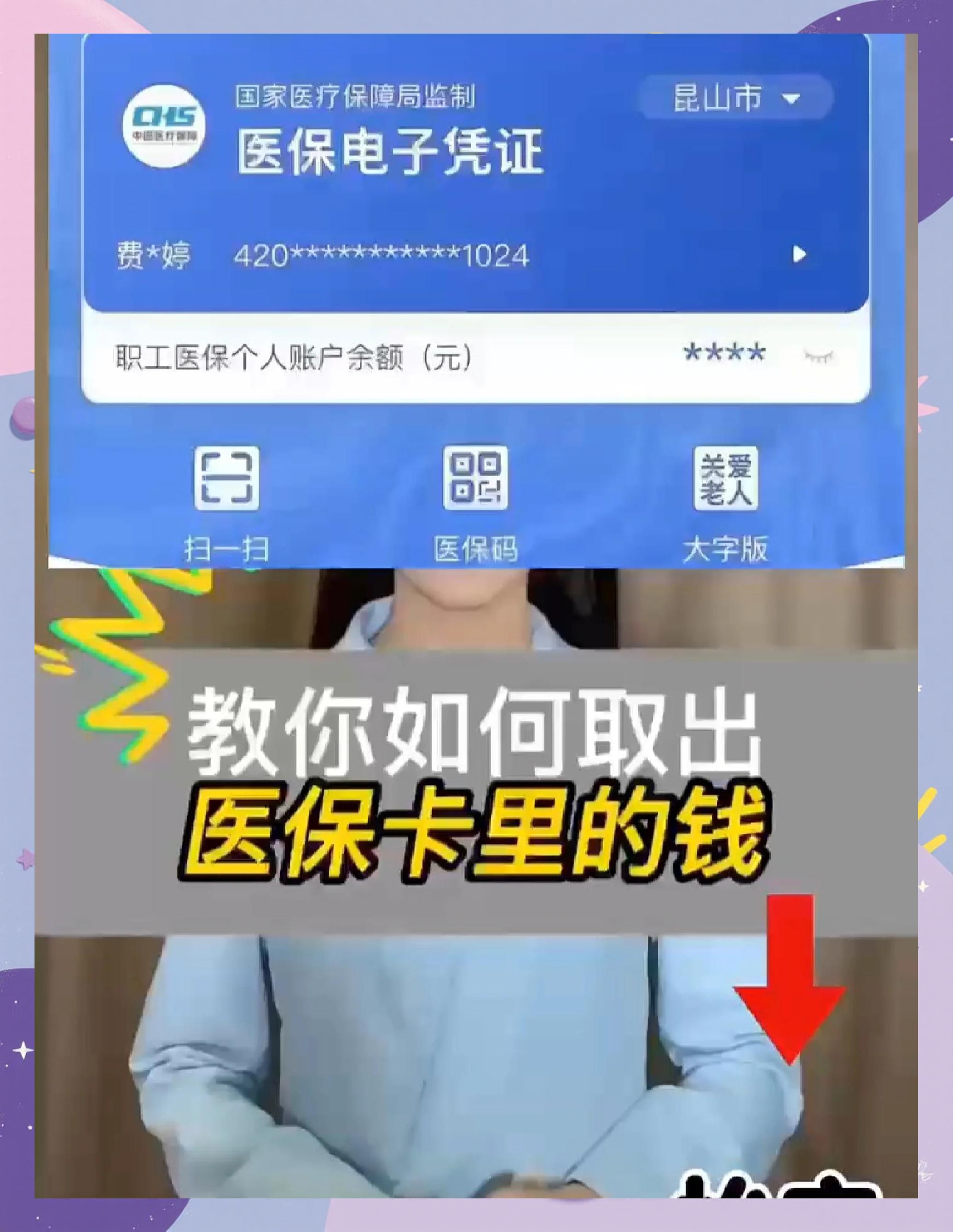 乐平最新医保卡里面的钱怎么取出来方法分析(最方便真实的乐平医保卡里的钱能取出来吗方法)