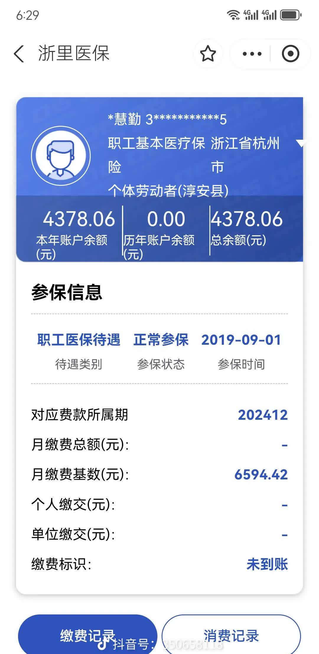 乐平最新医保卡余额提现到银行卡方法分析(最方便真实的乐平医保账户提取到银行卡方法)