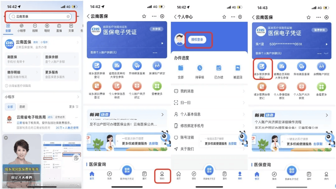 乐平最新医保取现24小时微信300块钱方法分析(最方便真实的乐平医保卡能微信提现金方法)