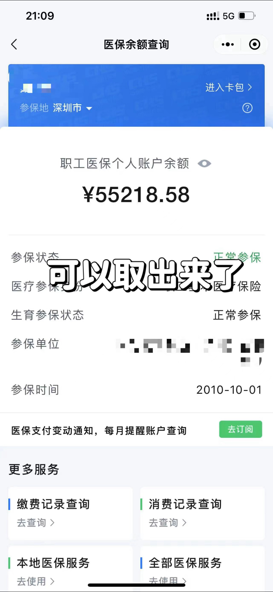 乐平最新个人医保余额取出方式方法分析(最方便真实的乐平医保卡有几千块钱怎么取出来方法)