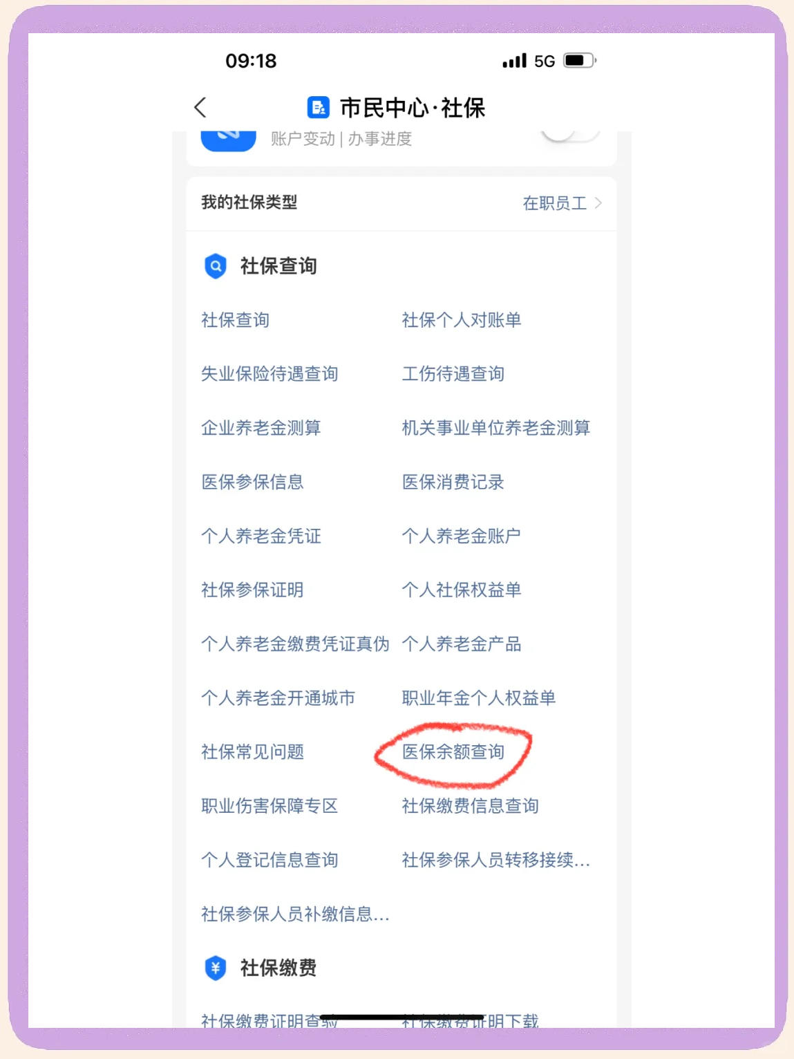 乐平最新微信上为什么查不到医保卡余额了方法分析(最方便真实的乐平微信查不了医保卡余额了方法)