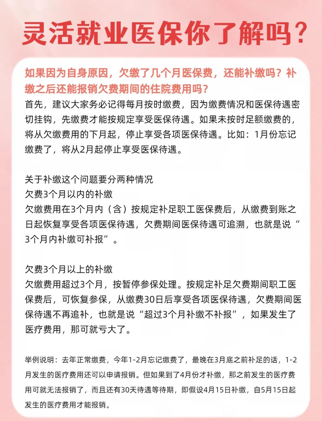 乐平最新医保5%与9%的区别方法分析(最方便真实的乐平社保医疗5%和9%有什么区别方法)