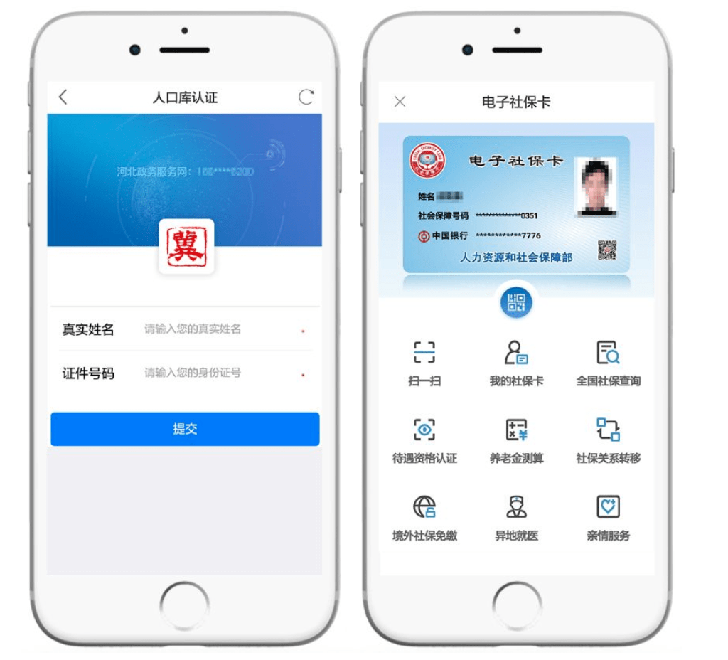 乐平最新微信社保卡是干什么用方法分析(最方便真实的乐平微信 社保卡方法)