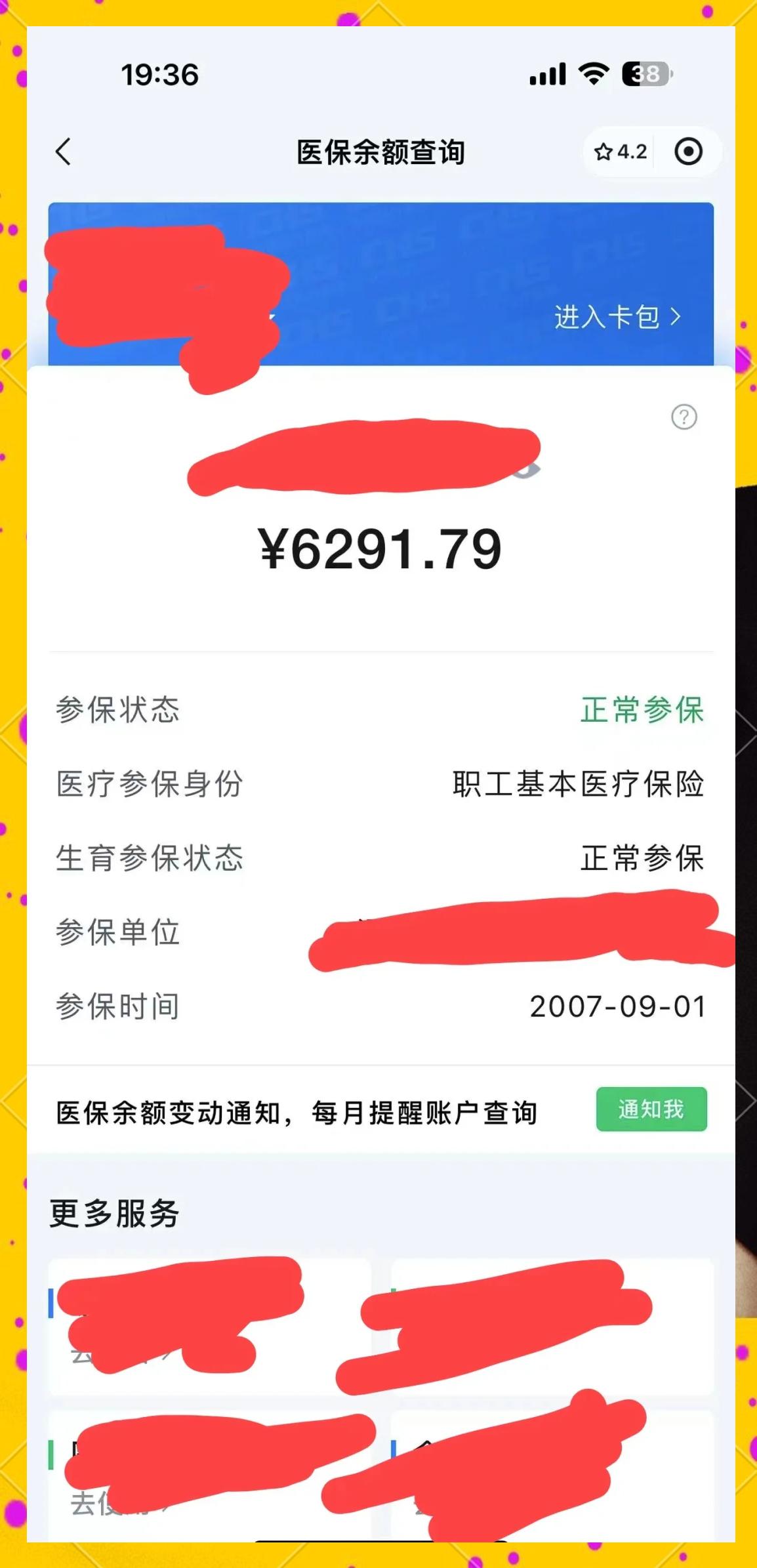 乐平最新医保卡提现怎么提取出来方法分析(最方便真实的乐平急用钱如何提取医保卡里的钱方法)