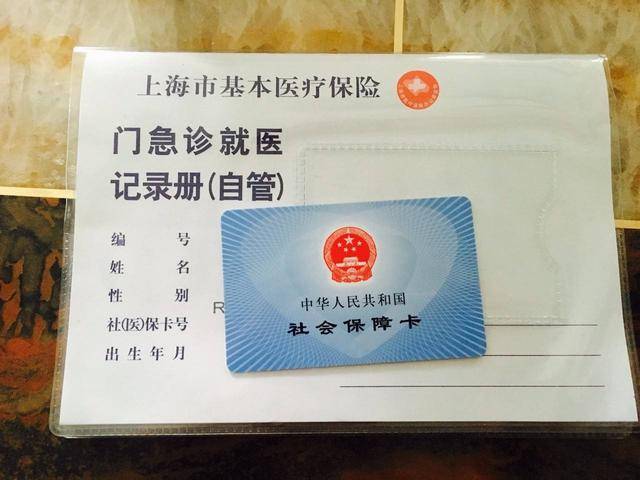乐平最新上海24小时套医保卡电话方法分析(最方便真实的乐平上海24小时套医保卡电话查询方法)