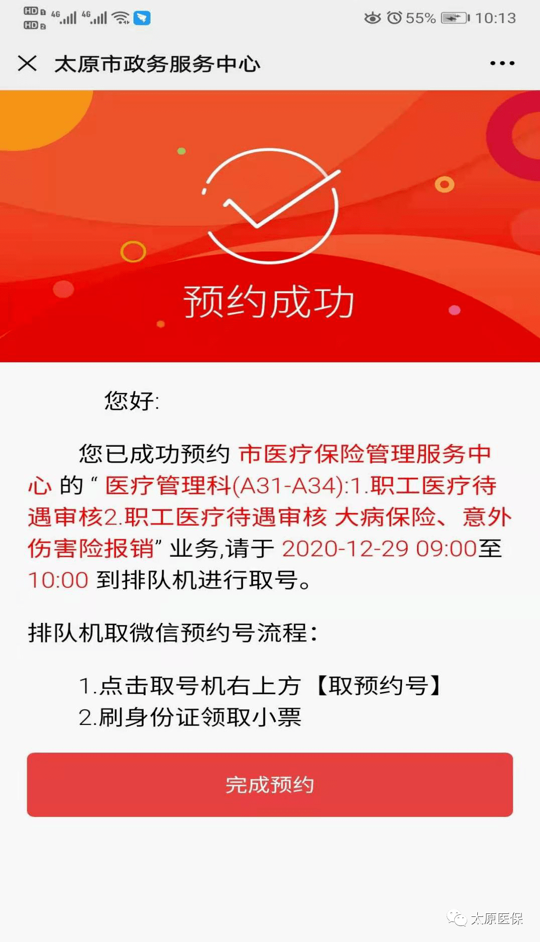 乐平最新医保套现24小时微信方法分析(最方便真实的乐平小额医保套现24小时微信方法)