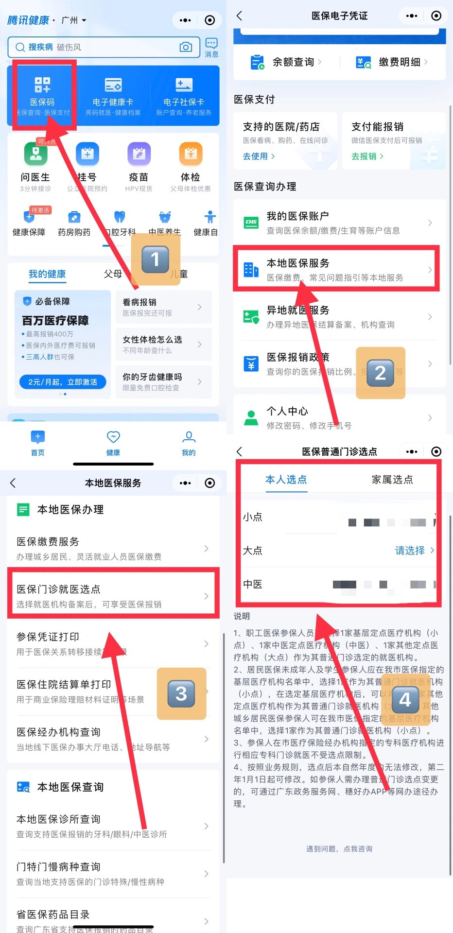 乐平最新医保卡微信提取现金步骤方法分析(最方便真实的乐平医保卡里的钱能用微信取出来吗方法)