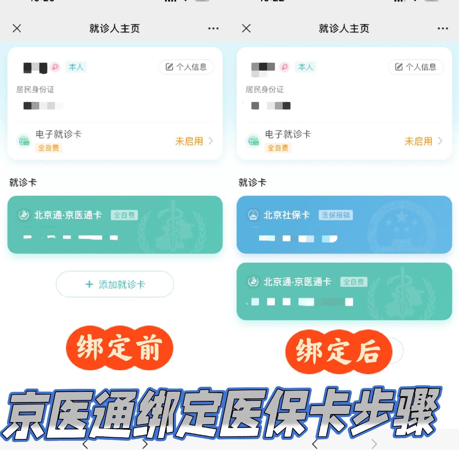 乐平最新北京医保卡提取现金方法方法分析(最方便真实的乐平北京医保卡提现怎么提方法)