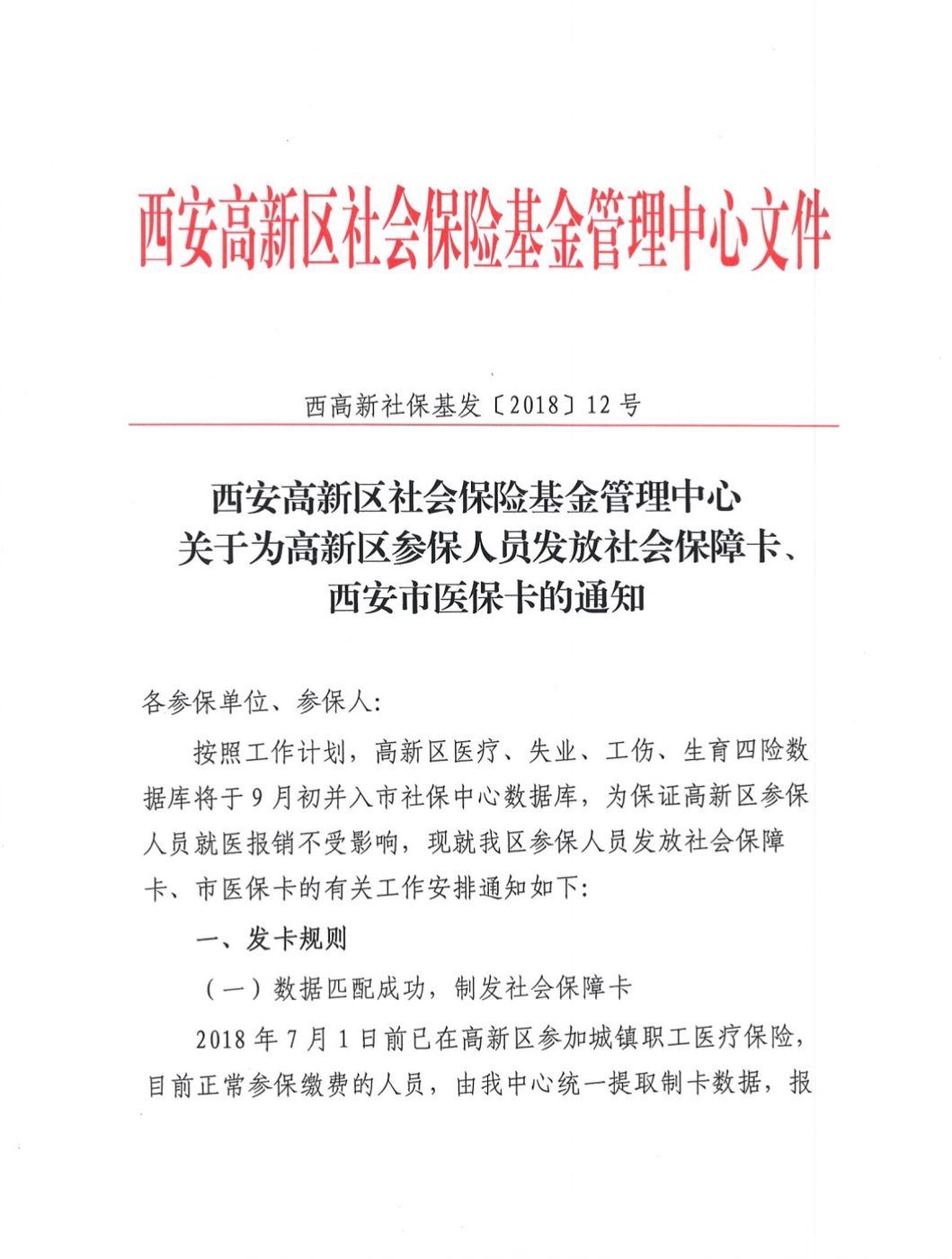 乐平最新西安24小时套医保卡方法分析(最方便真实的乐平西安收医保卡方法)