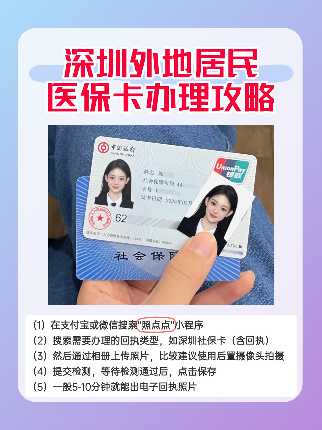 乐平最新深圳医保卡金额提取方法分析(最方便真实的乐平深圳医保卡金额提取芯qw413612觔方法)