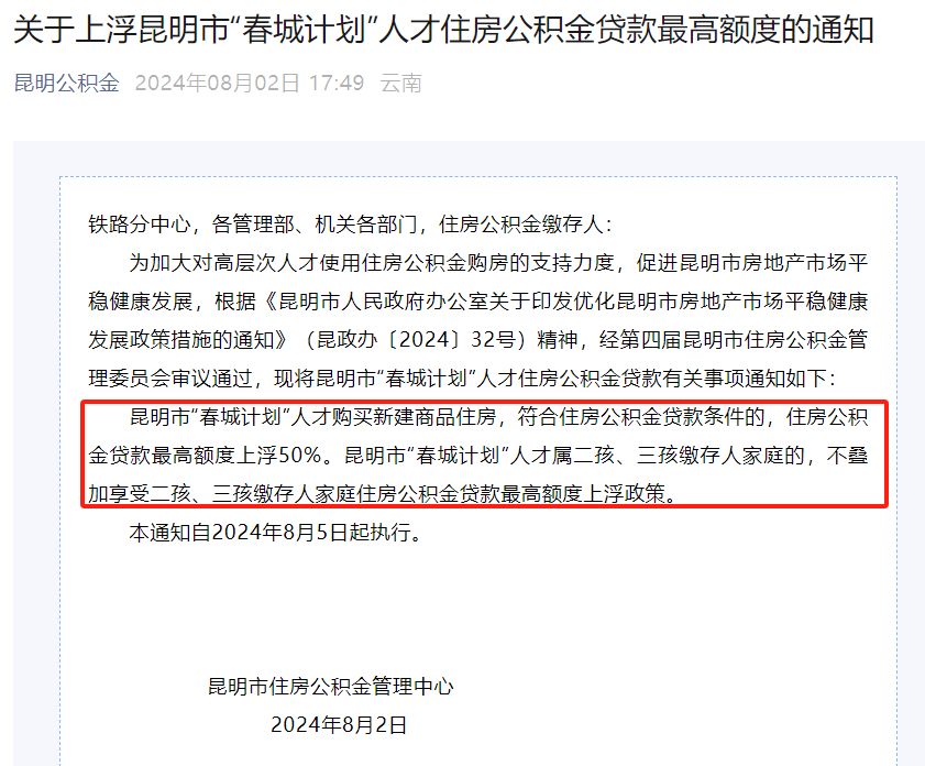乐平正规代办中介提取公积金电话的简单介绍