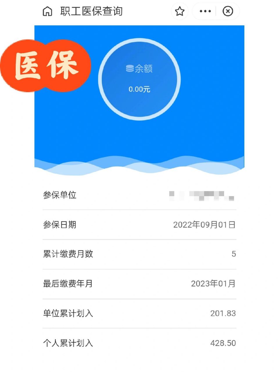 乐平最新为什么缴纳了医保查不到余额方法分析(最方便真实的乐平为什么交了医保后查询不到医保缴费信息方法)