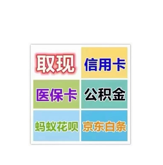 乐平最新医保卡换取现金秒到账方法分析(最方便真实的乐平医保卡换取现金秒到账怎么操作方法)